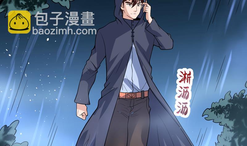 第105话 她是不是随便的人-第105话