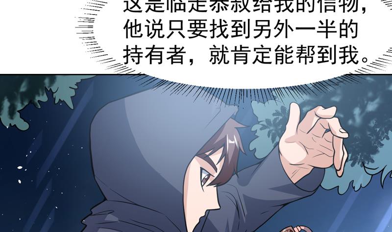 第105话 她是不是随便的人-第105话