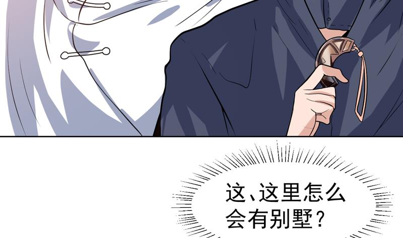 第105话 她是不是随便的人-第105话