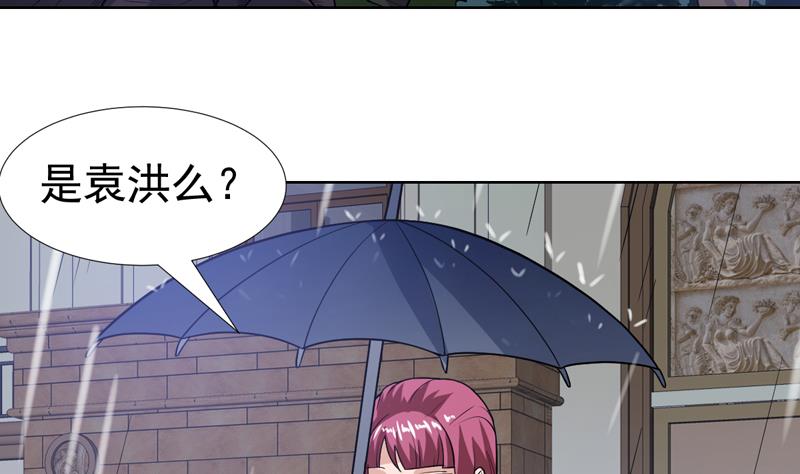 第105话 她是不是随便的人-第105话