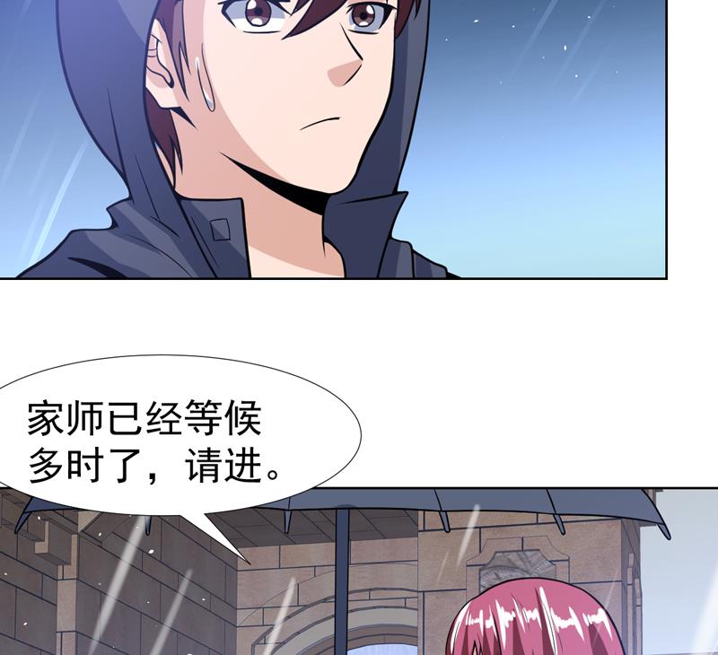 纔不是金手指 - 第105話 她是不是隨便的人 - 2