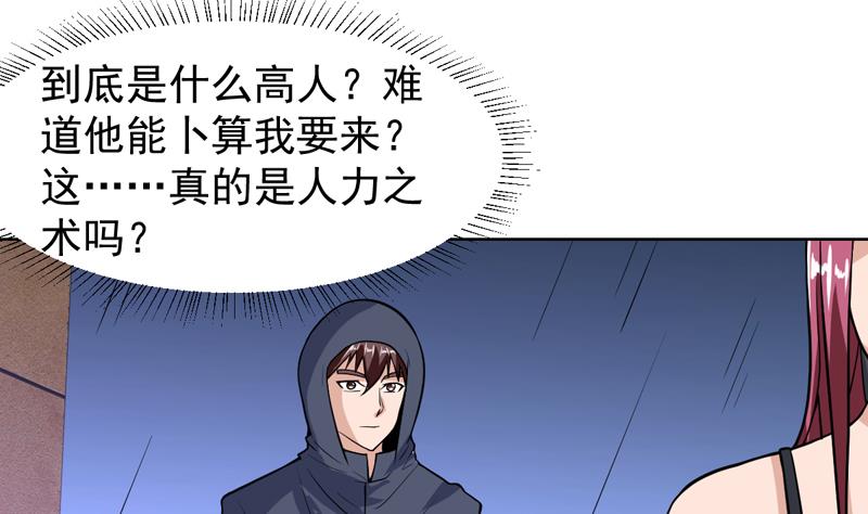 第105话 她是不是随便的人-第105话