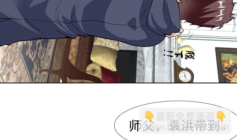 第105话 她是不是随便的人-第105话