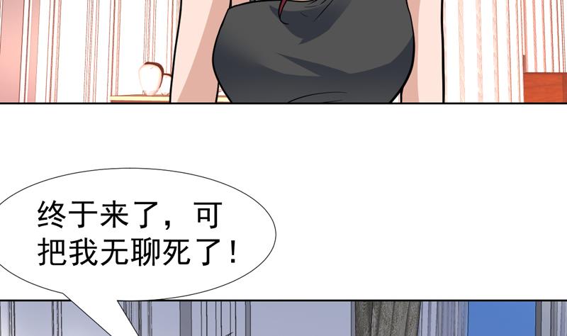 纔不是金手指 - 第105話 她是不是隨便的人 - 3