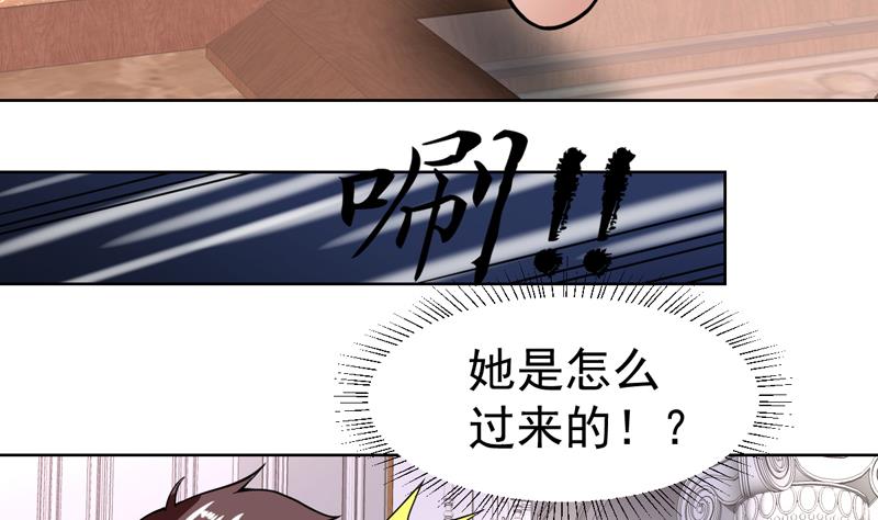 纔不是金手指 - 第105話 她是不是隨便的人 - 6