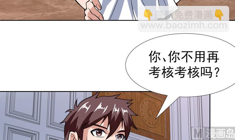 第105话 她是不是随便的人-第105话