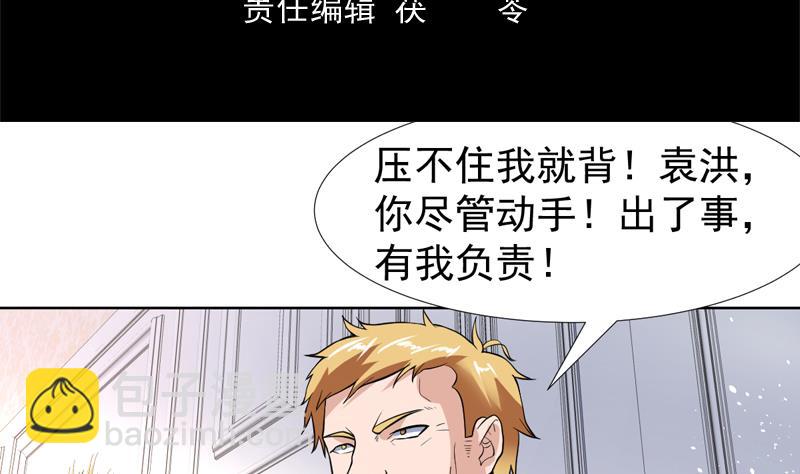 第105话 她是不是随便的人-第105话