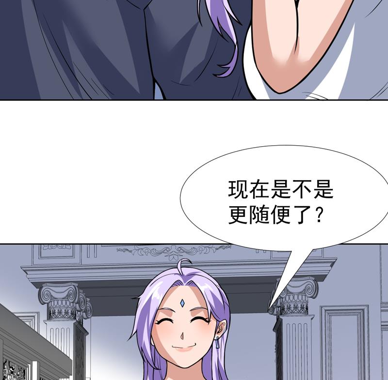 第105话 她是不是随便的人-第105话