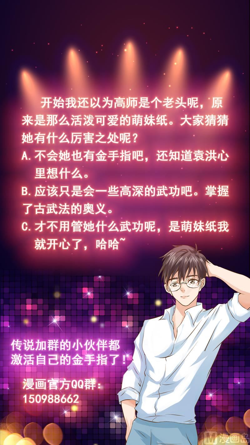 第105话 她是不是随便的人-第105话