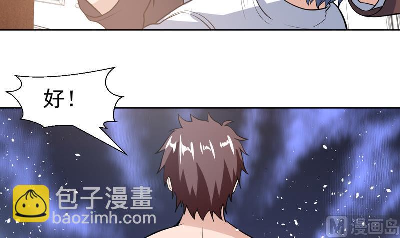 第105话 她是不是随便的人-第105话