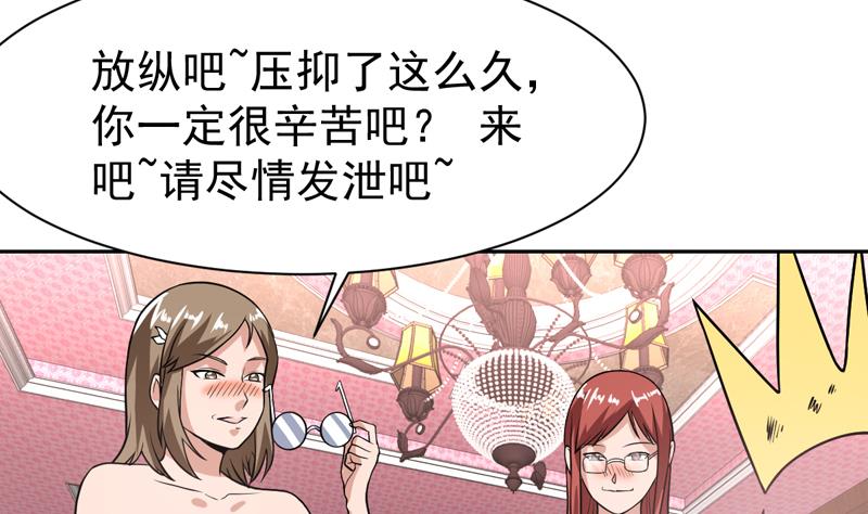 第107话 令人流鼻血的房间-第107话