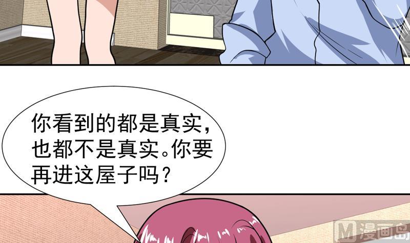 第107话 令人流鼻血的房间-第107话