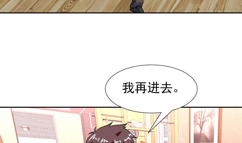 第107话 令人流鼻血的房间-第107话