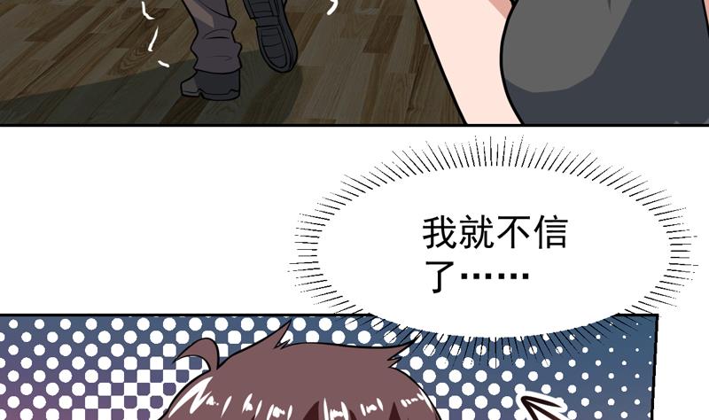 第107话 令人流鼻血的房间-第107话