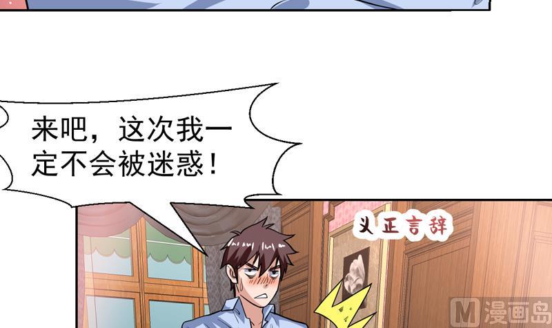 第107话 令人流鼻血的房间-第107话