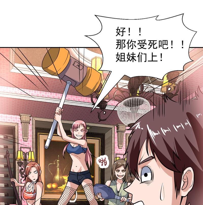 第107话 令人流鼻血的房间-第107话