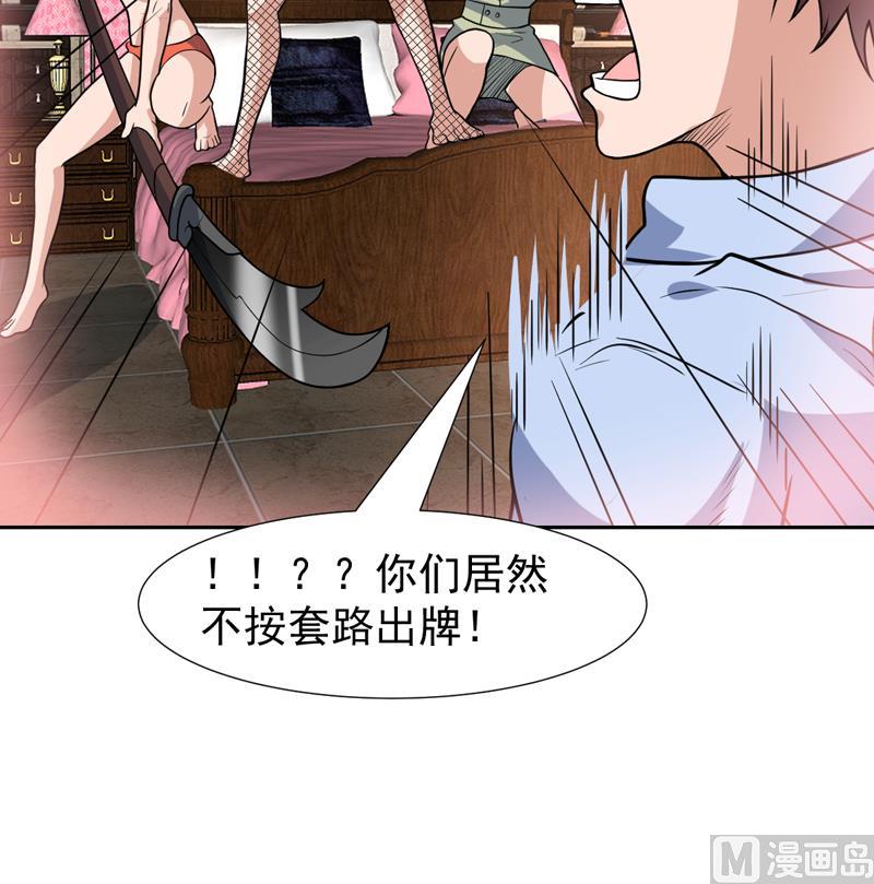 第107话 令人流鼻血的房间-第107话