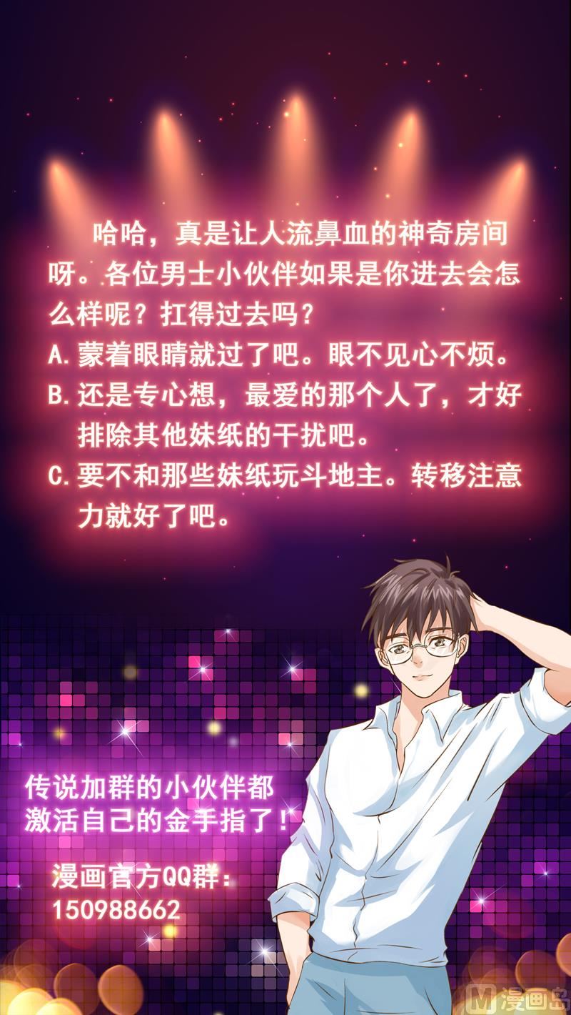 第107话 令人流鼻血的房间-第107话