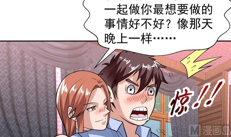 第107话 令人流鼻血的房间-第107话