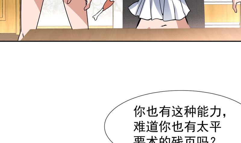 第109话 深情的拥抱-第109话