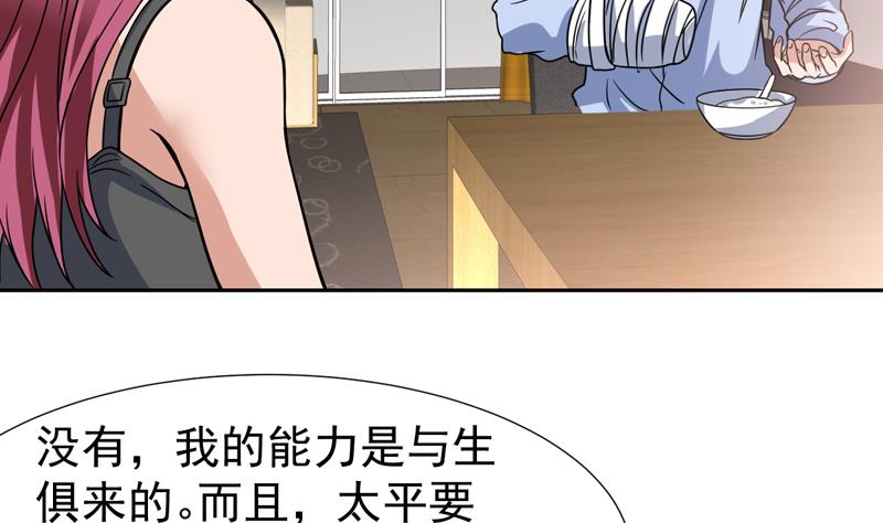 第109话 深情的拥抱-第109话