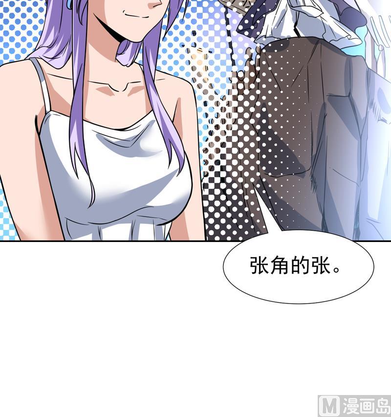 第109话 深情的拥抱-第109话