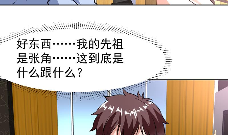 第109话 深情的拥抱-第109话