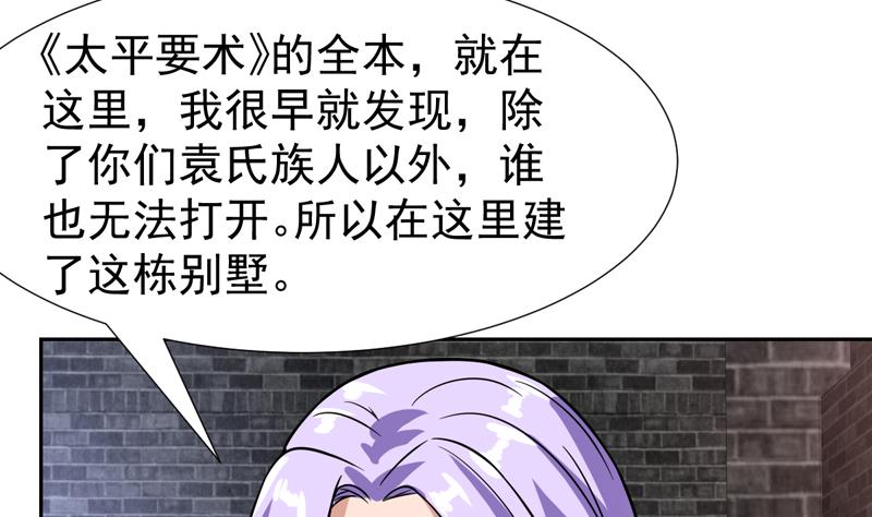 第109话 深情的拥抱-第109话