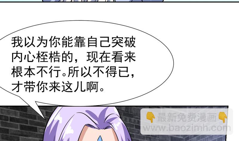 纔不是金手指 - 第109話 深情的擁抱 - 2