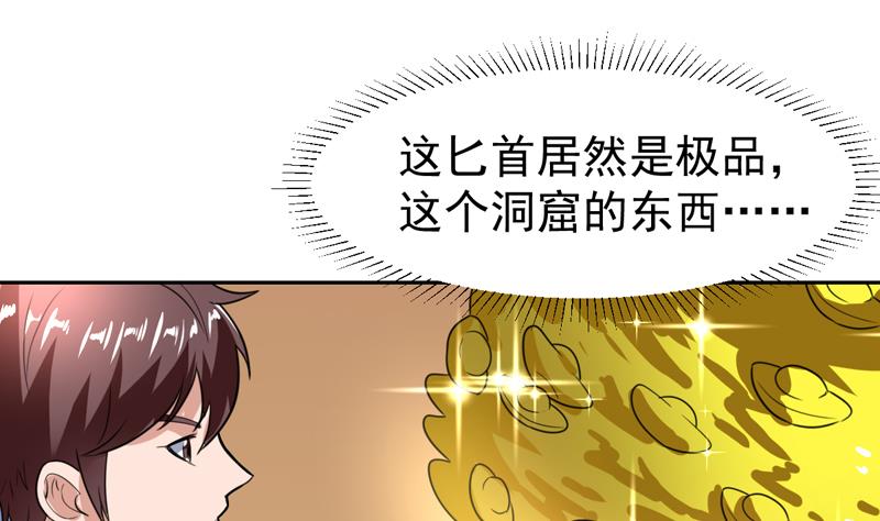 第111话 又是绯色诱惑-第111话