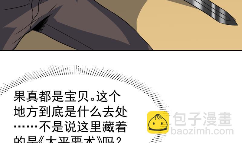 第111话 又是绯色诱惑-第111话