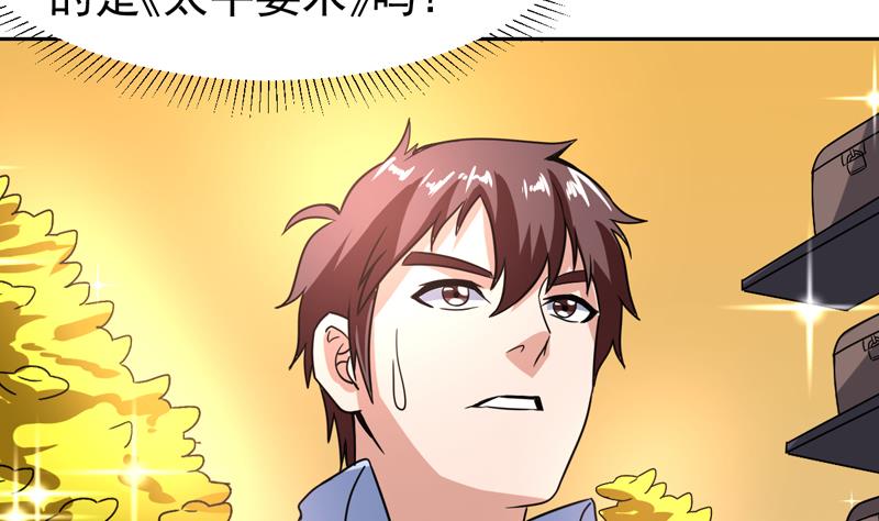 第111话 又是绯色诱惑-第111话