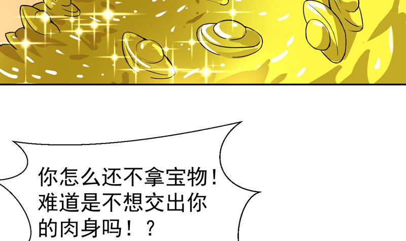 第111话 又是绯色诱惑-第111话