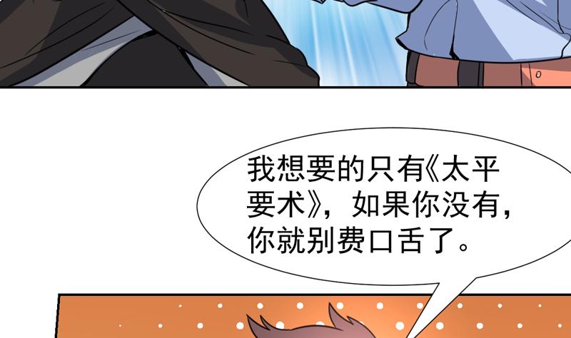 第111话 又是绯色诱惑-第111话