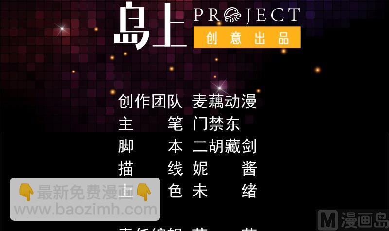 第111话 又是绯色诱惑-第111话