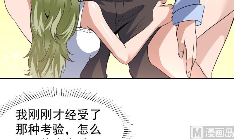 第111话 又是绯色诱惑-第111话