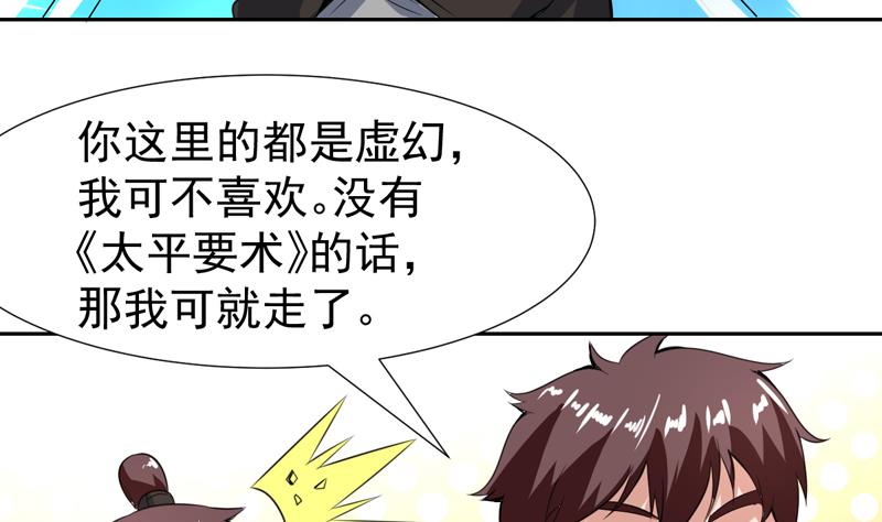 第111话 又是绯色诱惑-第111话