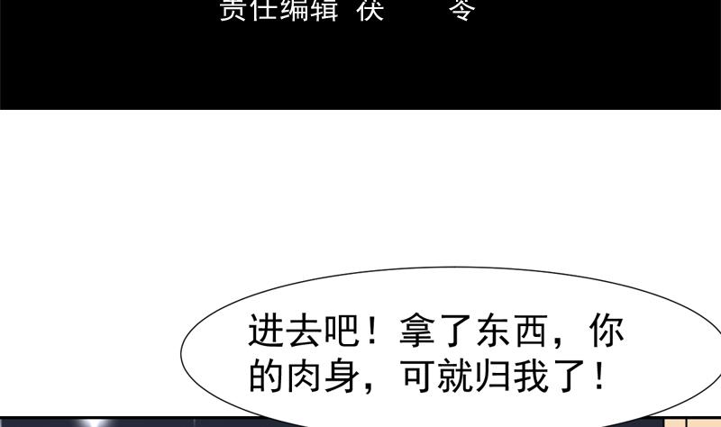 第111话 又是绯色诱惑-第111话