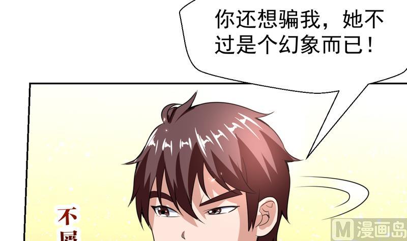 第111话 又是绯色诱惑-第111话