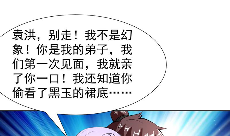 第111话 又是绯色诱惑-第111话