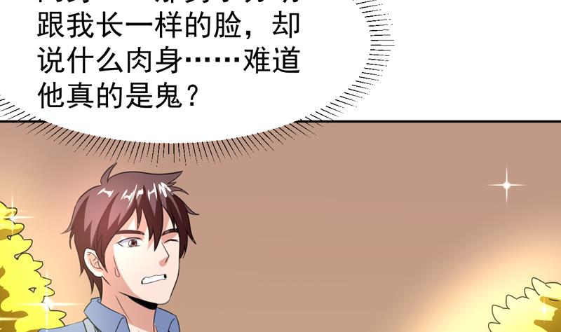 第111话 又是绯色诱惑-第111话