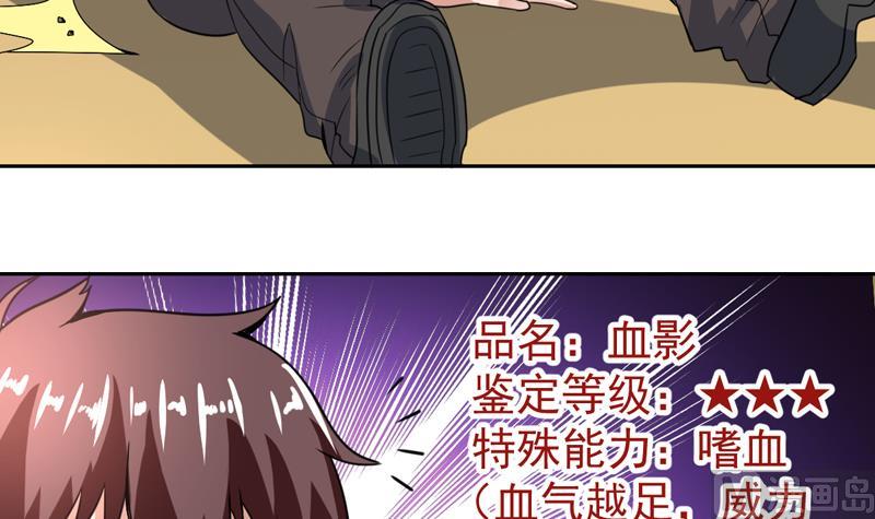 第111话 又是绯色诱惑-第111话