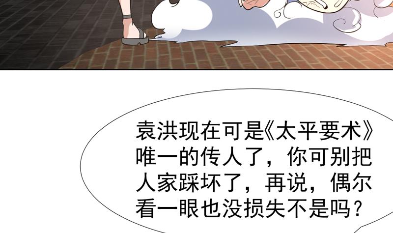 第113话 师姐脸红了-第113话