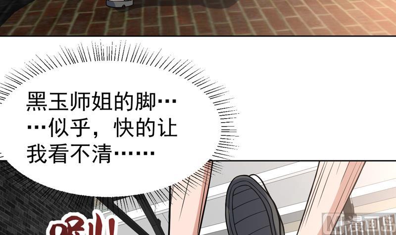 第113话 师姐脸红了-第113话