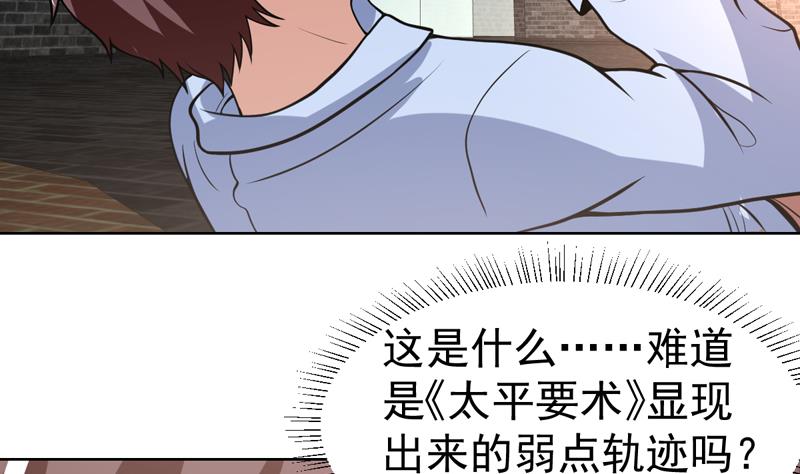 第113话 师姐脸红了-第113话