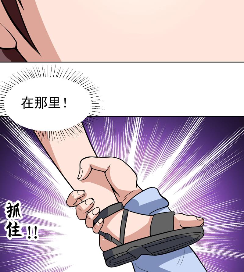 第113话 师姐脸红了-第113话