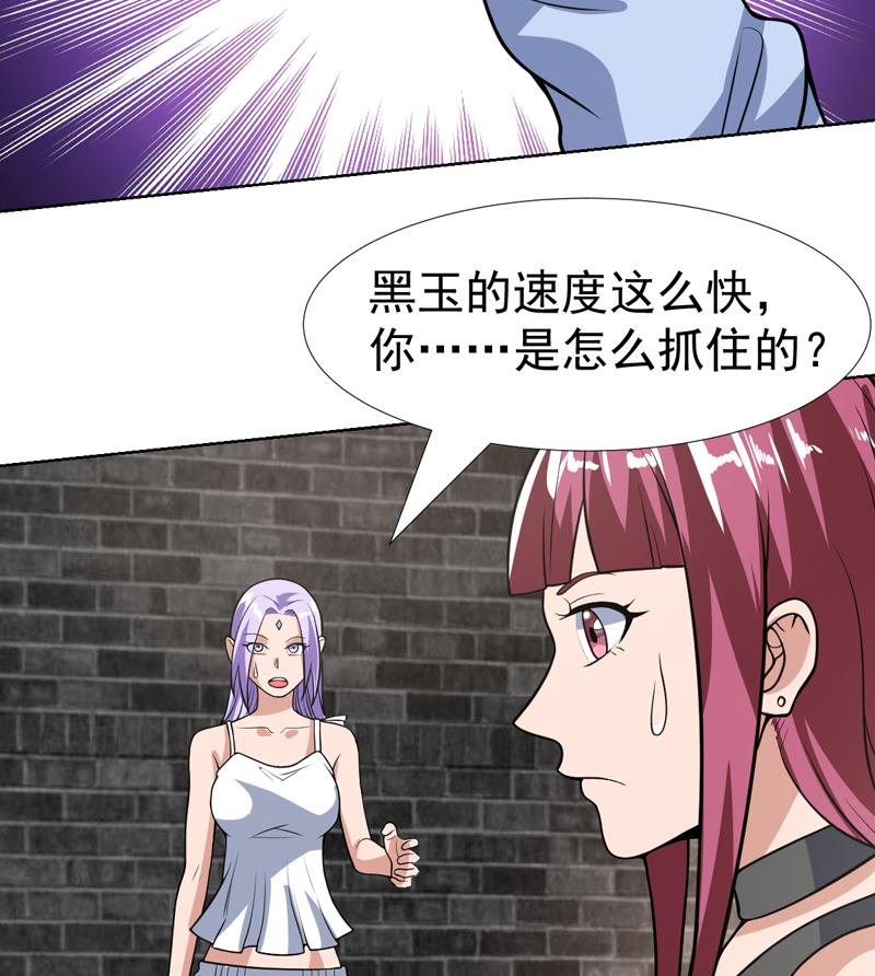 第113话 师姐脸红了-第113话