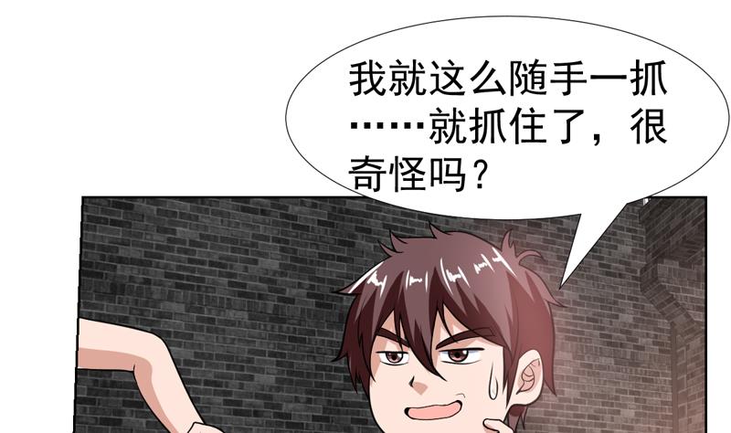 第113话 师姐脸红了-第113话