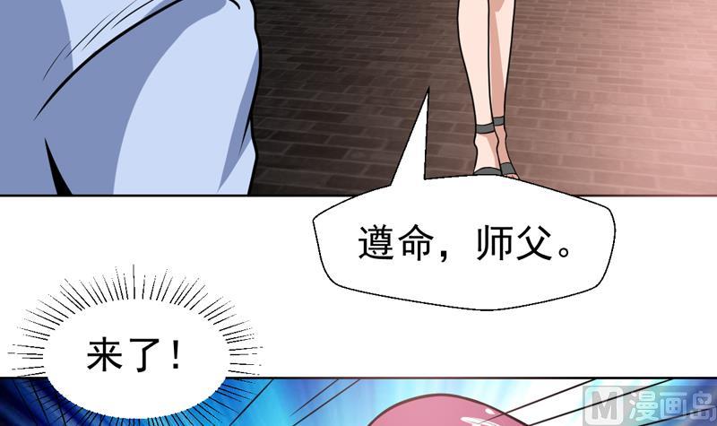 第113话 师姐脸红了-第113话