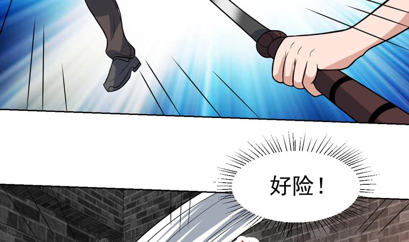 纔不是金手指 - 第113話 師姐臉紅了 - 3